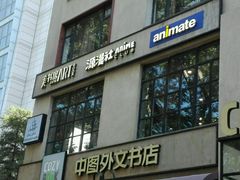 android_upload_pic-Animate(工人体育场东路店)