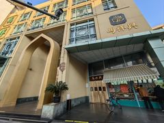 -清真马祥兴菜馆(云南北路店)