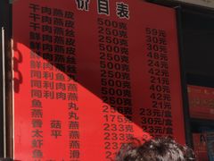-同利肉燕老铺(澳门路店)