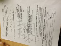 菜单-做了不起的80后