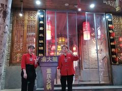 门面-渝大狮毛肚老火锅(普陀店)
