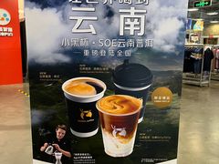 -瑞幸咖啡(回龙观上品折扣店)