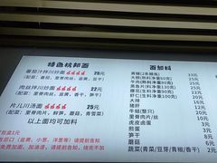 -圳兴面王·拌川·特色炒面(南山保利剧院店)
