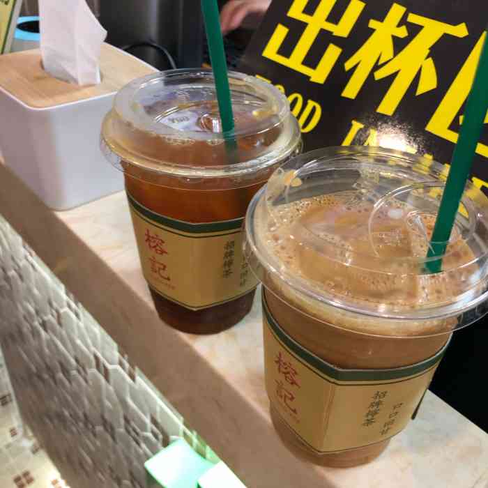 榕记港式饮品(天河南店)-"广州的奶茶遍地开花,找了一家比较有名的,.