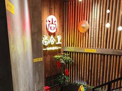 -尚合里潮汕牛肉火锅(海沧店)