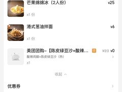 -水牛奶皇后糖水铺(深圳总店)