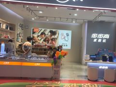 -小天才步步高(泰禾广场旗舰店)