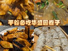 -华盛园卷子王农家菜水库鱼