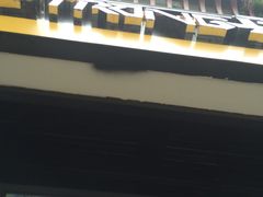 -兵立王鲜果茶·奶茶(文庙店)