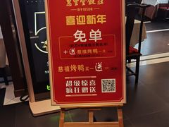 -惠丰堂饭庄·烤鸭·京味菜(西北旺·唐家岭店)