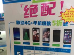 -中国移动(元通大厦营业厅)