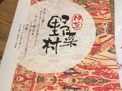 -伊豆野菜村(大族广场店)