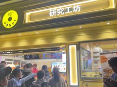 -85度C(生甜甜圈研究工坊·上海局门店)