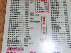 -聪辉同安老美食饭店(大元路店)