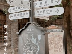 -两江国际影视城