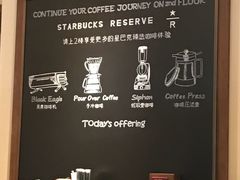 -星巴克臻选(思南公馆店)