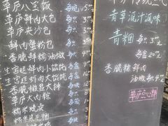 -草庐酒家