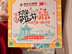 -南京大牌档(富力海珠城店)