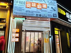 -龙湖星悦荟(颐和店)