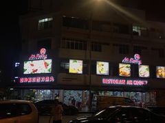 -阿坤纯正西刀鱼丸(Kuala Lumpur Branch)