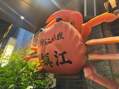 -周家二小姐的菜(西津渡店)