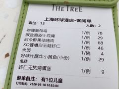 -大树餐厅(环球港店)