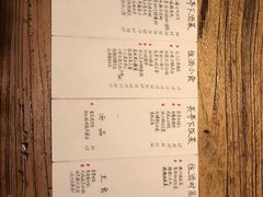 -长亭酒肆.武夷菜(鼓楼后海店)