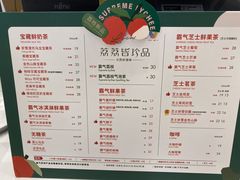 菜单-奈雪的茶(国金中心店)