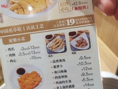 -泰煌鸡·上海白斩鸡·鸡汤面(万航店)