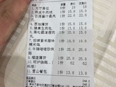 账单-佳佳美·囍悦水乡
