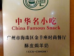 -新兴·金羊座·粤菜点心(乐峰店)