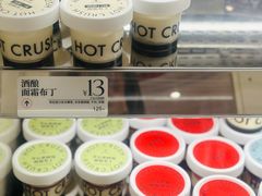 -HOT CRUSH趁热集合·现烤面包(环球港店)