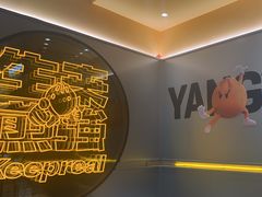 -小杨生煎(百联嘉定购物中心店)