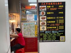 -黄连大头华烧鹅店(大良店)