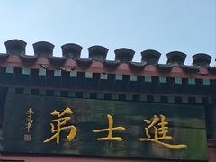 -李叔同故居纪念馆