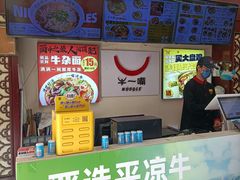 -牛一嘴·兰州牛肉面·大盘鸡(财富中心店)