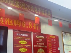 -郑远元专业修脚房(人民北路店)
