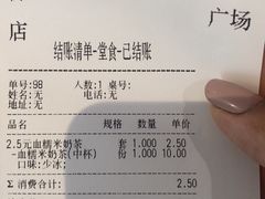 账单-沪上阿姨·臻选茶饮(中央大道店)