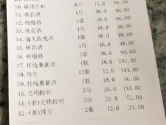 账单-杨记隆府(南坪店)