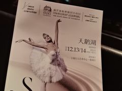 -上海东方艺术中心