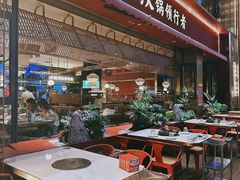 -捞神煲汤火锅(湖滨商业街店)