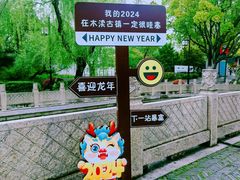 -木渎古镇