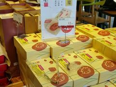 零售区-胡兴堂中式糕点·伴手礼(老街三店)