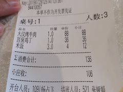 账单-大碗居·烤鸭·鱼头泡饼(天坛东门店)