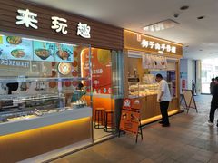 -君之狮子山·轻糖烘焙(开元Mini店)