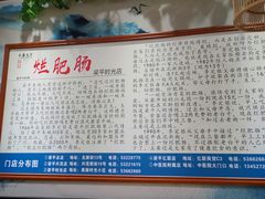 -梁平烂肥肠(梁平时光店)