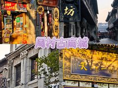 -淄博花灯齐彩城
