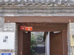 门面-汤厨(五道营店)
