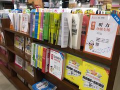 -新华传媒教材书店(中山南二路)
