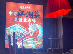 -兔槽江湖菜·重庆璧山兔(水围店)